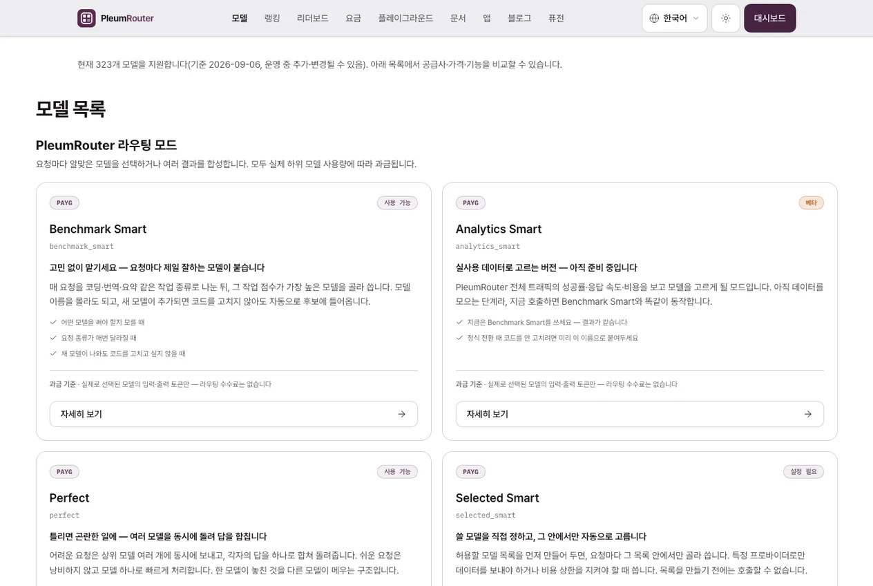 PleumRouter preview